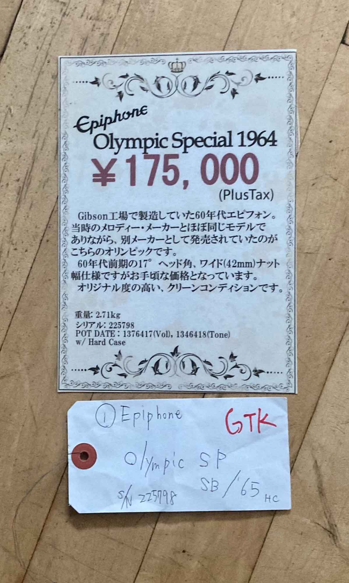 Epiphone Olympic 1964